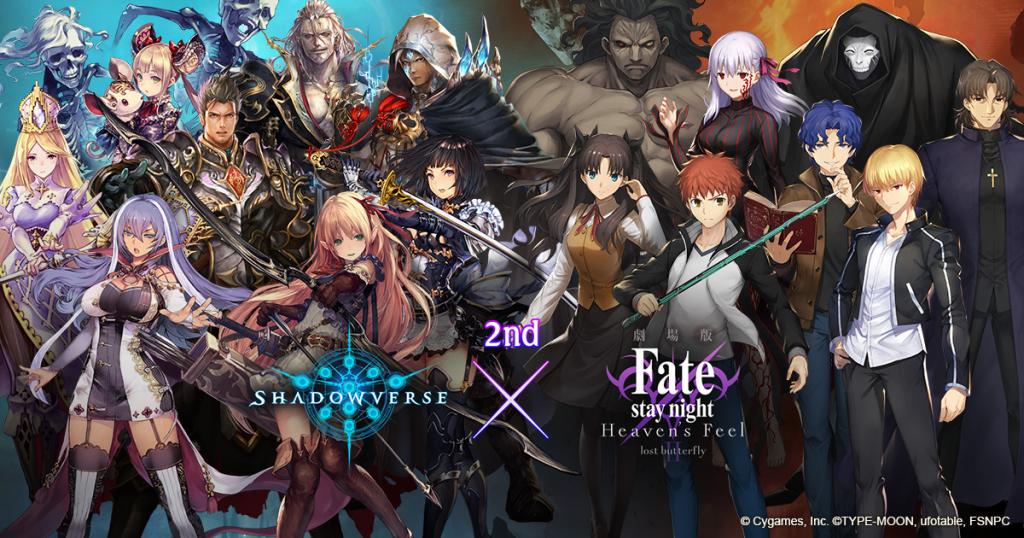 Fate/stay night [Heaven's Feel] 2nd Tie-in Event! | Shadowverse